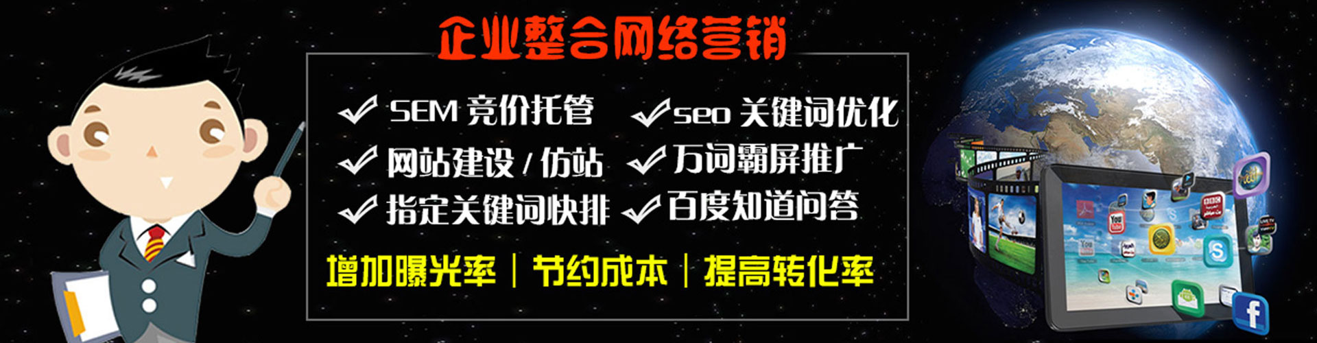 稷山sem运营